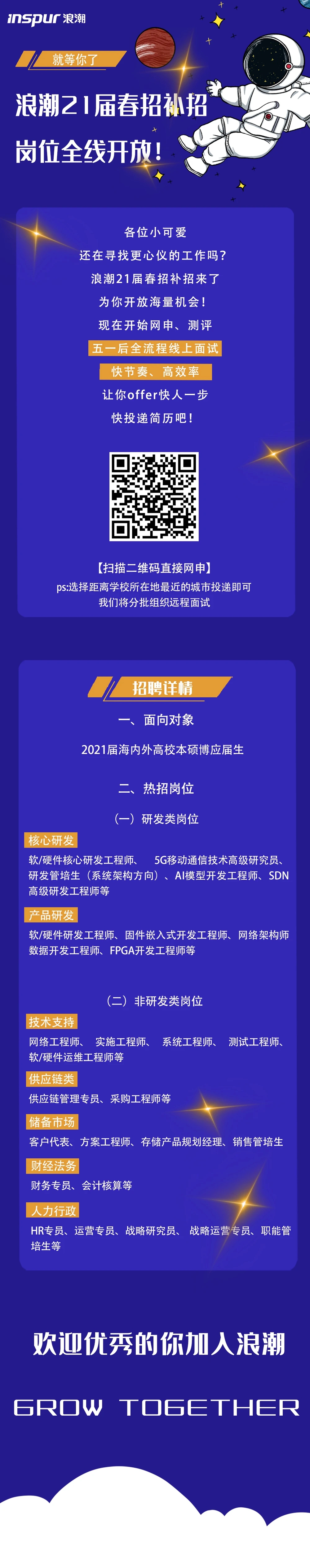 浪潮.jpg